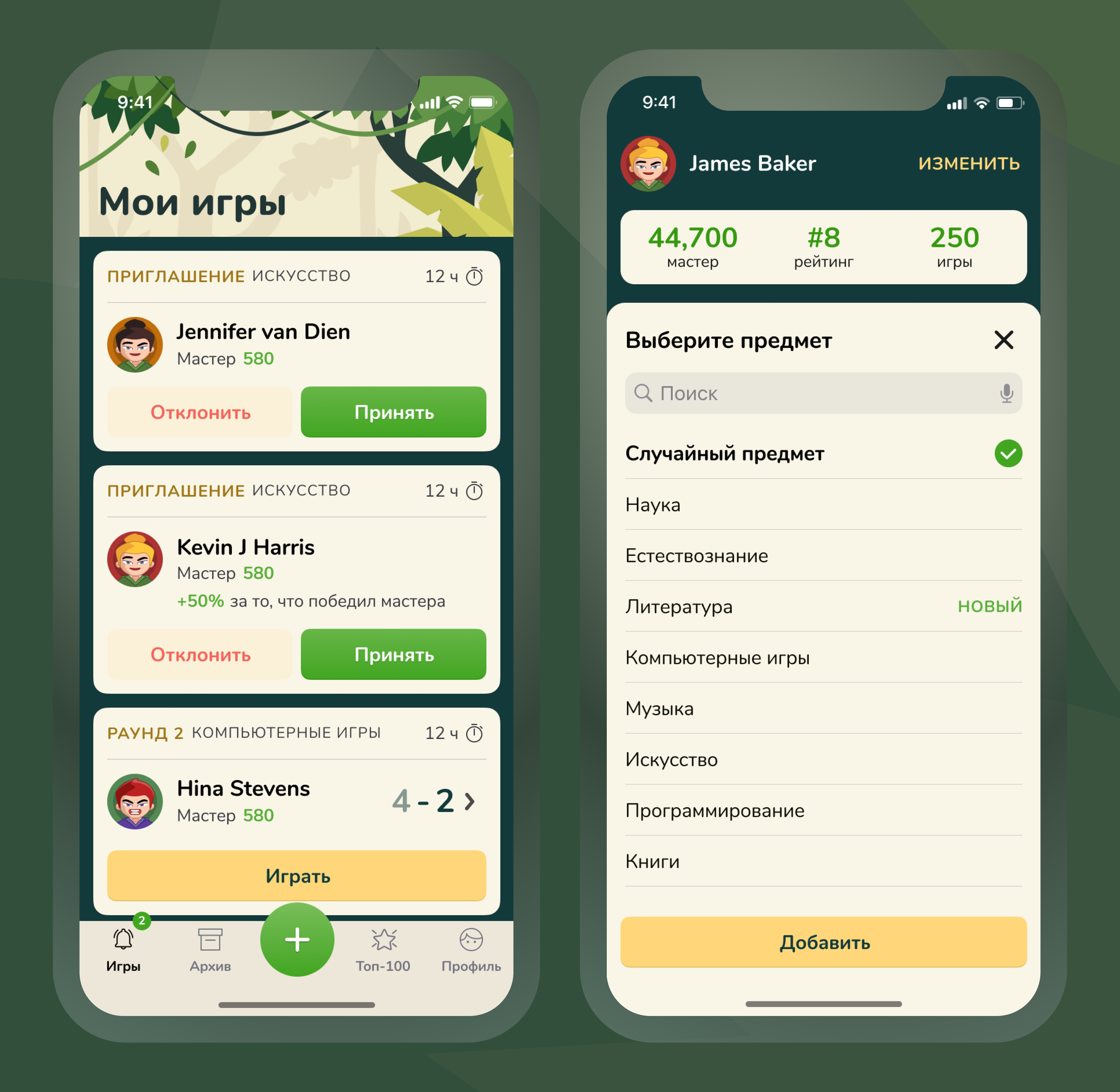 Квиз 3.png