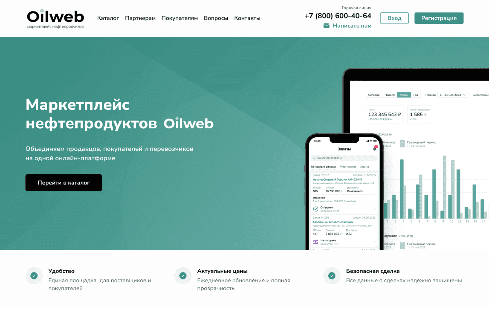 oilweb_marketplace.png